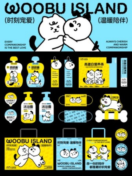 Woobu Island宠物品牌IP全系列周边包装视觉设计展示